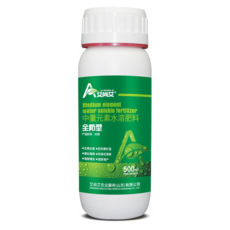 中量元素水溶肥料