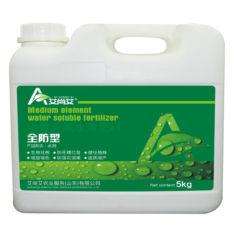 中量元素水溶肥料