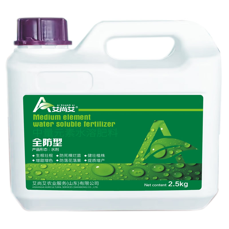 中量元素水溶肥料