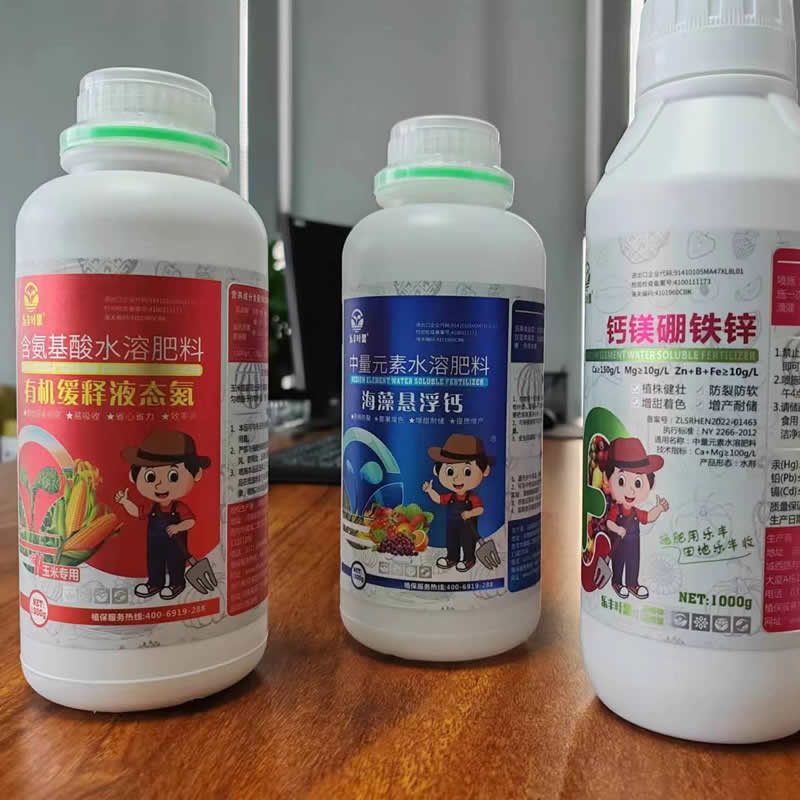水溶肥料
